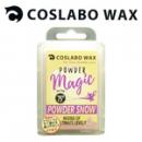 COSLABO WAX　POWDER LINE　MAGIC　-3℃～極寒　60g