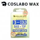 完売 COSLABO WAX　POWDER LINE　BASE+TOP　-3℃～極寒　60g