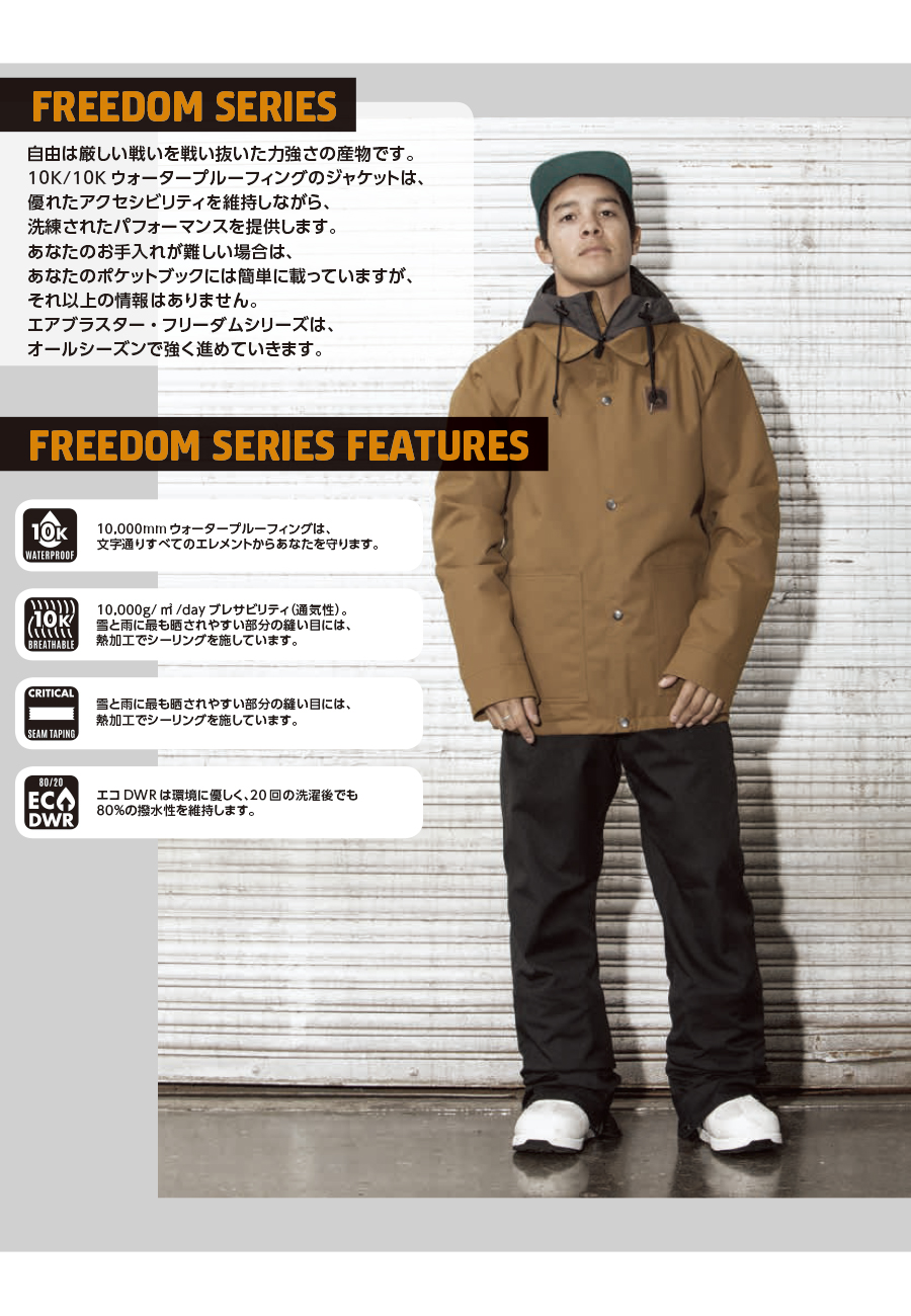 airblaster freedom jacket エアブラスタースノーボード - urtrs.ba