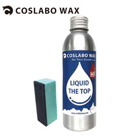 COSLABO WAX LIQUID THE TOP HF 100ml -3℃～暖かい日 コスラボワックス イージーライン リキッド